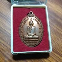 ราคา เหรียญสรงน้ำหลวงพ่อพรหม วัดช่องแค (11947798364)