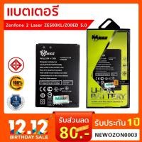 ราคา แบตเตอรี่ asus zenfone 2 laser ( ZE500KL/Z00ED 5.0) (ZE550ML/Z008D 5.5) (1960501895)