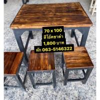 ราคา ชุดโต๊ะเก้าอี้ไม้สไตล์Loft (20944674018)