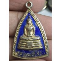 ราคา พระเหรียญลงยาหลวงพ่อโสธรหลังยันต์ (54051462448)