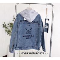 ราคา เสื้อแจ๊คเก็ตยีนส์Jacket /แจ๊คเก็ตยีนส์ถอดฮูทได้ (20160273255)