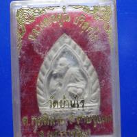 ราคา หลวงพ่อคูณ พิมพ์เจ้าสัว ตะกรุดเงิน วัดบ้านไร่......ต16 (29175800060)