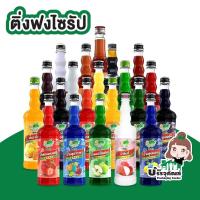 ราคา ติ่งฟง น้ำผลไม้ติ่งฟง ขนาด 760ml. น้ำผลไม้ น้ำผลไม้เข้มข้น น้ำหวาน Dingfong น้ำหวานติ่งฟง wanna (27879741918)