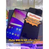 ราคา Moto e40 4/64GB สีเทาดำมือสอง เครื่องแท้พร้อมกล่องและอุปกรณ์ เครื่องสวย ใช้งานปกติ ประกันร้าน 30 วัน (19272739818)