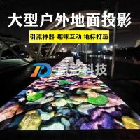 ราคา 3D Immersive Holographic Projection ห้างสรรพสินค้าผนังแบบโต้ตอบขนาดใหญ่กลางแจ้ง Ground Projection Studio Park Brightening หน้าจอน้ํา (57151697691)