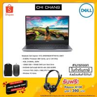 ราคา [CLJHINH2 ลด 8% สูงสุด 3,000 บาท]Notebook Dell Inspiron 7472 (W56795261RTHW10) GRAY (2901840200)