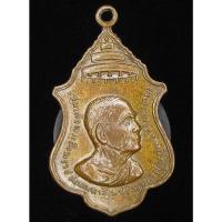 ราคา เหรียญสมเด็จพระสังฆราชสกลหมาสังฆปรินายก(ปุ่น)/ หลัง หลวงพ่อสด (G24) (28263666454)