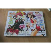 ราคา โรงเรียนป่วนก๊วนคนบ๊อง เล่ม 2,3 - การ์ตูนมือสอง (25997796900)