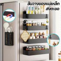 ราคา ชั้นวางตู้เย็นแม่เหล็ก ที่แขวนของข้างตู้เย็น ของข้างตู้เย็น ชั้นวางของอเนกประสงค์ สไตล์มินิมอลชั้นวางของ (45751426161)