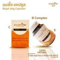 ราคา นมผึ้ง 100% บรรจุ 100 แคปซูล Royal Jelly Capsules แบรนด์ Golden Bee (7185919477)