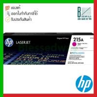 ราคา HP 215A (W2313A) Magenta Original Toner Cartridge ของแท้ประกันศูนย์ (13688643514)