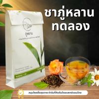 ราคา ชาสมุนไพรภู่หลานแบบทดลองทาน 7 ซอง (43477297517)