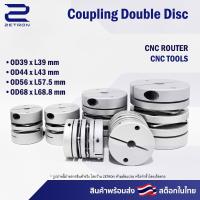 ราคา คัปปลิ้ง Double Disc / Double Disc Coupling / Coupling diaphragms / Double flexible disc coupling (26950289502)