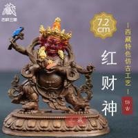 ราคา ️ ทิเบตทองแดงบริสุทธิ์โบราณสามหน้าสีแดงเทพเจ้าแห่งความมั่งคั่งพระพุทธรูปขนาดเล็ก7เซนติเมตรครัวเรือน ตันตระ บูชาพระพุทธรูปฮอลล์แบบพกพาบรอนซ์รูปปั้นเครื (51953232674)