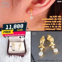 ราคา ⚡ ต่างหูเพชรแท้ตุ้งติ้งรูปโบว์ ⚡ ราคา 11,000 บาทเท่านั้น !!!! (สามารถติดต่อสอบถามได้ค่ะ) (6067192464)