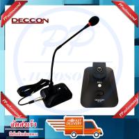 ราคา DECCON ไมค์โครโฟนประชุมตั้งโต๊ะ รุ่น MC-81 (สีดำ) ฟรี สาย 5 เมตร+ฟองสวมหัวไมค์ (1994535785)