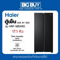ราคา HAIER ตู้เย็น SIDE BY SIDE รุ่น HRF-SBS490 ความจุ 17.1 คิว สีดำ (29503056858)