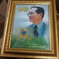 ราคา แสตมป์ที่ระลึกรัชกาลที่ 9 (1735595586)