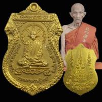 ราคา เหรียญเสมาหลวงพ่อรวย รุ่นรวยมหาเศรษฐี 94 เนื้อทองฝาบาตร ปี2558 วัดตะโก จ.อยุธยา (54603417412)