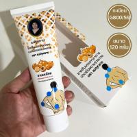 ราคา ครีมลำไย ตราแม่กุหลาบ ยาครีมบรรเทาอาการปวดเมื่อยตามร่างกาย 120 กรัม (ฉลากใหม่) (52052923010)