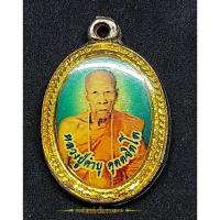 ราคา ล็อกเก็ตหลวงปู่คำบุ วัดกุดชมภู อ.พิบูลมังสาหาร (17323477905)