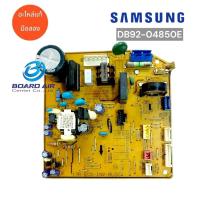 ราคา DB92-04850E แผงวงจรแอร์ซัมซุง SAMSUNG Inverter รุ่น AR10TYHYBWKNST อะไหล่แอร์มือสอง (28591641160)