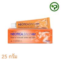 ราคา สูตรใหม่ Neotica Balm HH นีโอติก้าบาล์ม 25 กรัม 1 หลอด (29278939464)