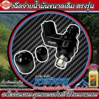 ราคา หัวฉีดเดิม หัวฉีด Honda CBR 150R CB 150R หัวฉีดขนาดเดิม 150CC หัวฉีดจ่ายน้ำมัน ฮอนด้า ซีีอาร์ 150 อาร์ ซีี 150 อาร์ ประ (40064854137)