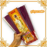 ราคา ธูป สีม่วง (รูปเจ้าเเม่กวนอิม) ธูปหอม ไร้สารพิษธูปเพื่อสุขภาพ กลิ่นหอมอโรม่า แบบซอง ธูปหอมธรรมชาติ (20557211120)