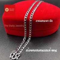ราคา สร้อยสแตนเลส ลายเลสแบน 3 มิล ไม่ลอก ไม่ดำ สร้อยคอสแตนเลสแท้ 100% สร้อยสแตนเลสแท้ไม่ลอกไม่ดำ (18370461277)