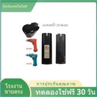 ราคา ✿Battery for Cordless Drill Maktec MT067 Makita 6010D 7.2V 2Ah (29838043802)