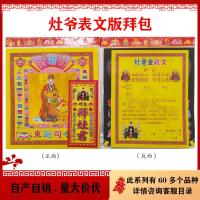 ราคา เตากษัตริย์บูชากระเป๋าแรก15บูชาแบบฟอร์มงานซ้อมบูชาชุดโลหะผสมชุดหนึ่งกล่อง120ชุดพระเจ้าบูชาเปาชู15บทความบูชา20251225 (49604375347)