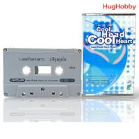 ราคา [เทปคาสเซ็ท] Cool Head Cool Heart – Grammy remix พิเศษ ในรูปแบบ Cool dance เพลงไทย Cassette Tape (28002334915)
