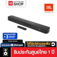 ราคา JBL Bar 5.0 MultiBeam - 5.0 ch. Dolby Atmos® android tv รับประกันศูนย์ไทย (20117484428)