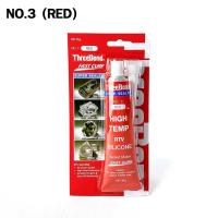 ราคา ThreeBond กาวปะเก็นแดง (NO.3 RED) ซิลิโคนเหลวแทนปะเก็น ชนิดทนความร้อนสูง ซุปเปอร์ ซีลเลอร์ (25953975486)