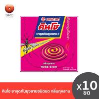 ราคา คินโช ยาจุดกันยุงลายชนิดขด กลิ่นกุหลาบ (5040152165)