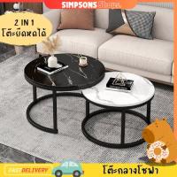 ราคา โต๊ะกลางโซฟา โต๊ะรับแขก โต๊ะวงกลม โต๊ะห้องนั่งเล่น โต๊ะห้องรับแขก ดีไซน์โมเดิร์น (45001534534)