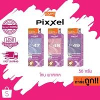 ราคา (พาสเทล) LOLANE Pixxel color cream โลแลน พิกเซล คัลเลอร์ครีม 50ml. (10623241968)