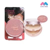 ราคา แป้งรองพื้น เอ อาร์ กลามอร์ ไบรท์ คอมพลีท พาวเดอร์ AR Glamour Bright Complete Powder 26 g. (2798300904)