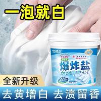 ราคา ระเบิดเกลือลบคราบสีเหลืองลบไวท์เทนนิ่งลบแม่พิมพ์จุดเสื้อผ้าสีผงฟอกสีเสื้อผ้าสีขาวคืนเด็กฟอกสี (42976806313)