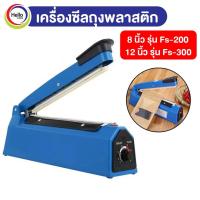 ราคา เครื่องซีลหนีบปากถุง 8น้ว FS-200 / 12นิ้ว FS-300 ถุงพลาสติก (เครื่องเหล็ก) (14526596059)
