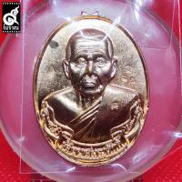 ราคา เหรียญเลื่อนยศ เพิ่มบารมี หลวงพ่อคง วัดกลางบางแก้ว จ.นครปฐม ปี 2558 (8869181273)