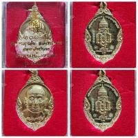 ราคา เหรียญของขวัญมหามงคล สมเด็จพระญาณสังวรฯ 100 ปี รุ่นมรดกธรรม เนื้อทองฝาบาตร ฉลองพระชันษา100 ปี. ของแท้ กล่องเดิม (18688290103)