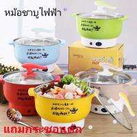 ราคา พร้อมส่งหม้อชาบูไฟฟ้า หม้อไฟฟ้า หม้อสุกี้ หม้ออเนก​ประสงค์​ เตาไฟฟ้า หม้อไฟฟ้าพกพาขนาดมินิ หม้อเกาหลี​ (7635400955)