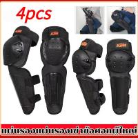 ราคา waomenn_สนับแข้ง สนับเข่า สนับศอก ชุดป้องกันศอกและเข่า Motorcycle knee guard ครบชุด 4 ชิ้นการ์ดเข่า การ์ดศอก (27526068107)