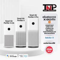 ราคา Xiaomi เครื่องฟอกอากาศ Smart Air Purifier 4 Pro ควบคุมผ่านแอป การเพิ่มประจุลบ กำจัดฝุ่น PM2.5 และกลิ่น (55004193661)