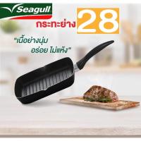 ราคา กระทะย่างเทฟล่อน กระทะเทฟล่อน สี่เหลี่ยมนอนสติ๊ก Seagull ขนาด 28 ซ.ม. กระทะปิ้งย่าง กระทะย่างสเต็กขนาดใหญ่ (18603282253)