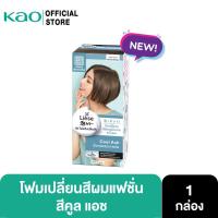 ราคา ลิเซ่ บับเบื้ล โฟมเปลี่ยนสีผม คูล แอช Liese Bubble Color Cool Ash สีน้ำตาลเบจประกายเงิน ทำสีผม 108ml (17332116086)