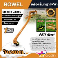 ราคา ROWEL เครื่องเล็มหญ้า ไฟฟ้า รุ่น GT250 250วัตต์ เครื่องตัดหญ้าไฟฟ้า ตัดหญ้า เล็มหญ้า ฆ่าหญ้า เครื่องตัดหญ้า ผลิตจากวัสดุ (16396961584)