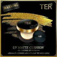 ราคา Ter Cushion (235374705)